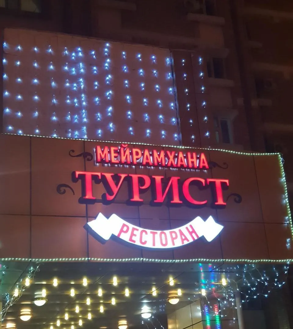 Hotel Tourist Nur-Sultan